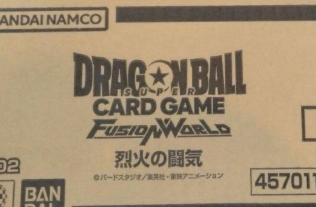 【未開封】 烈火の闘気 1カートン