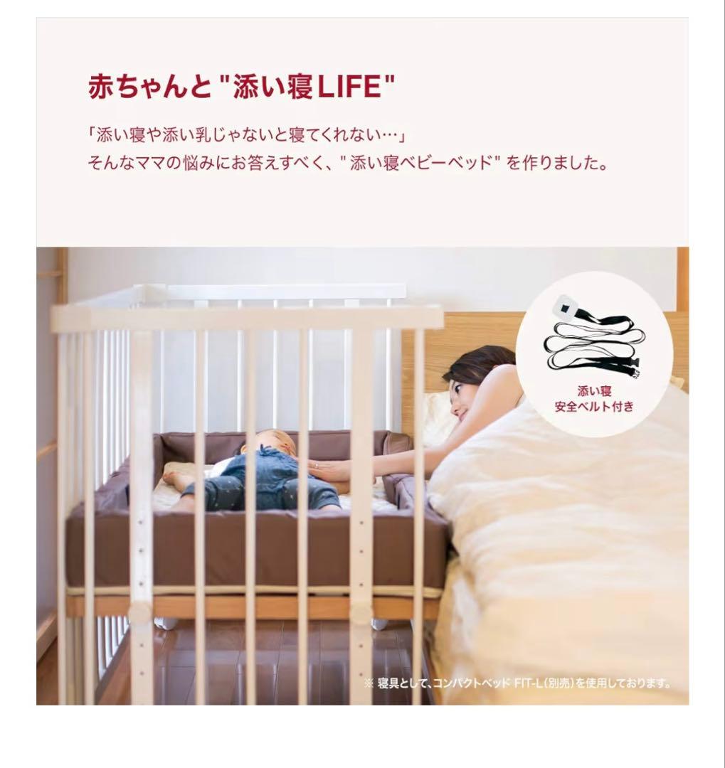 【限定価格】farska ファルスカ ベッドサイドベッド03 ベビーベッド