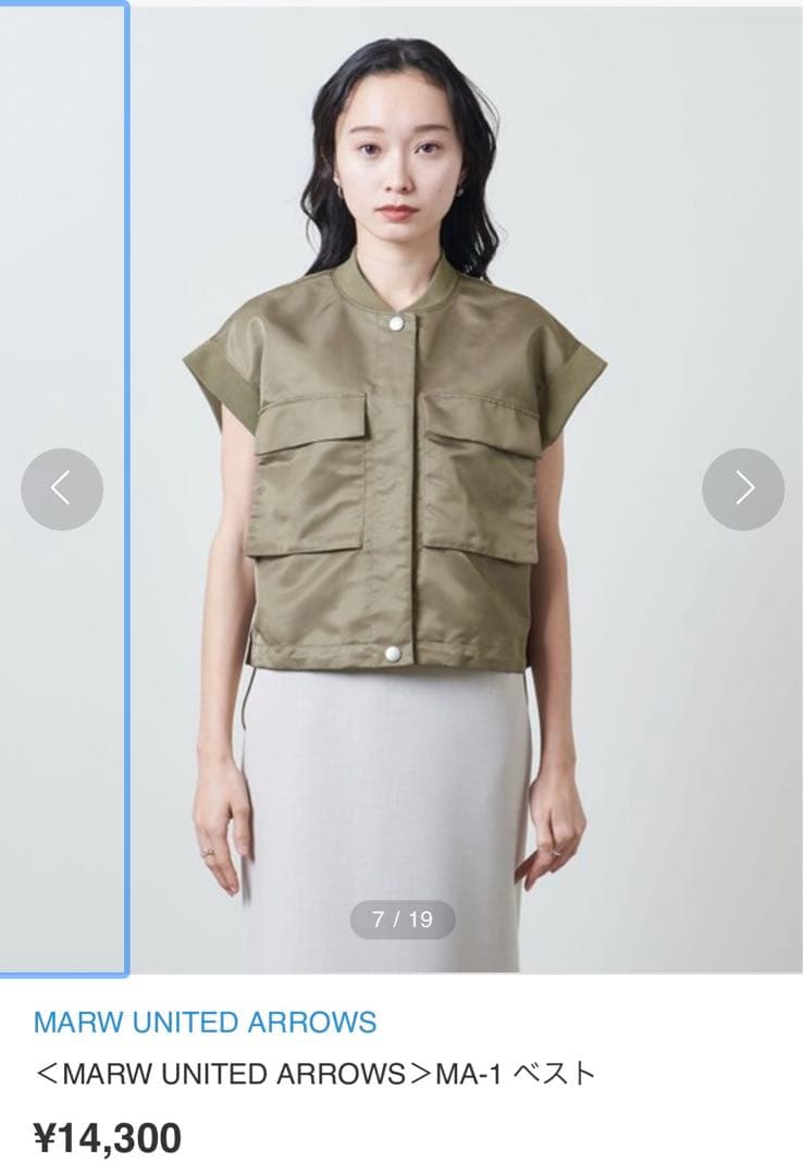 MARW UNITED ARROWS MA-1 ベスト オリーブ