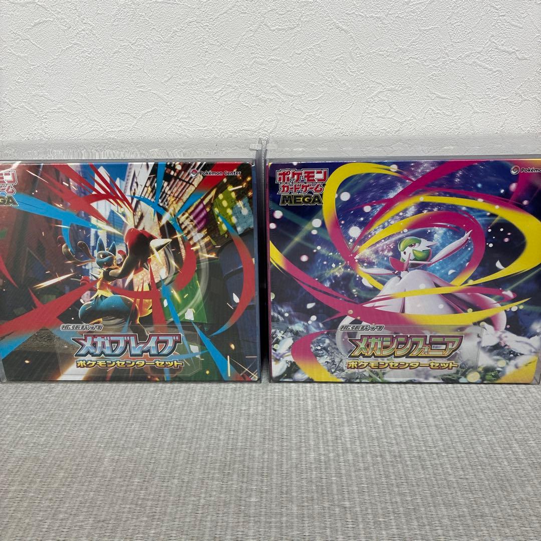 ポケモンセンターセット　メガシンフォニア　メガブレイブセット