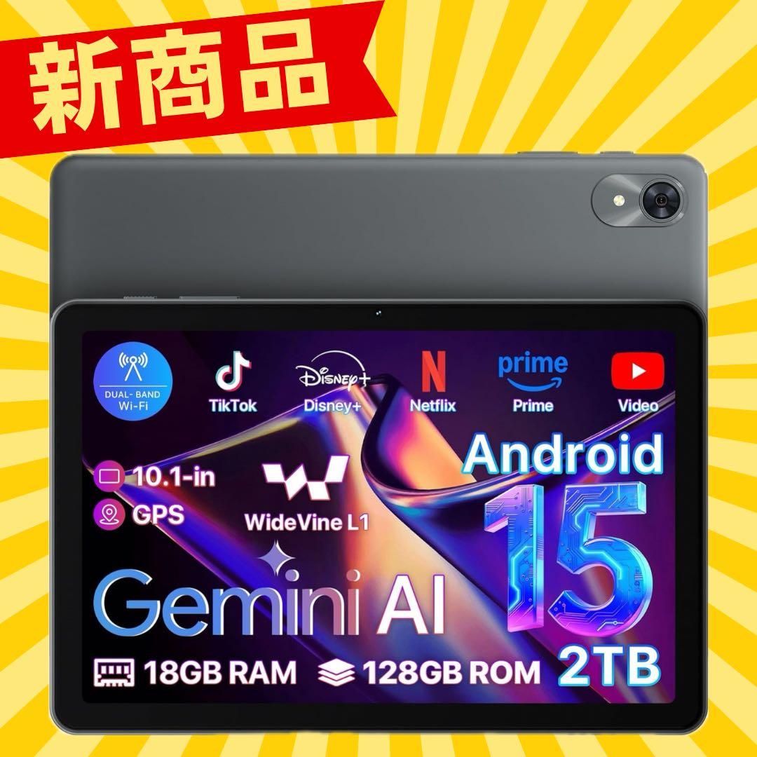 Android 15 タブレットGemini AI搭載 10インチ 128GB