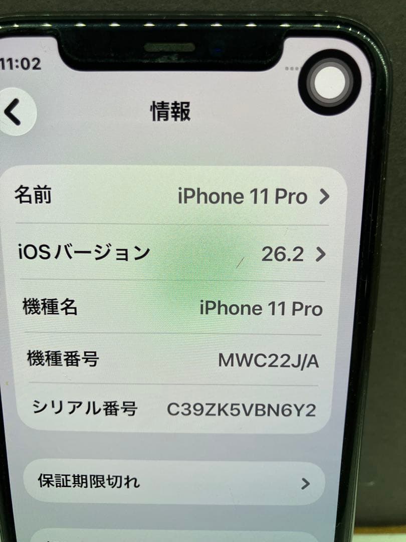 iPhone11 Pro スペースグレイ 本体 64GB SIMフリー