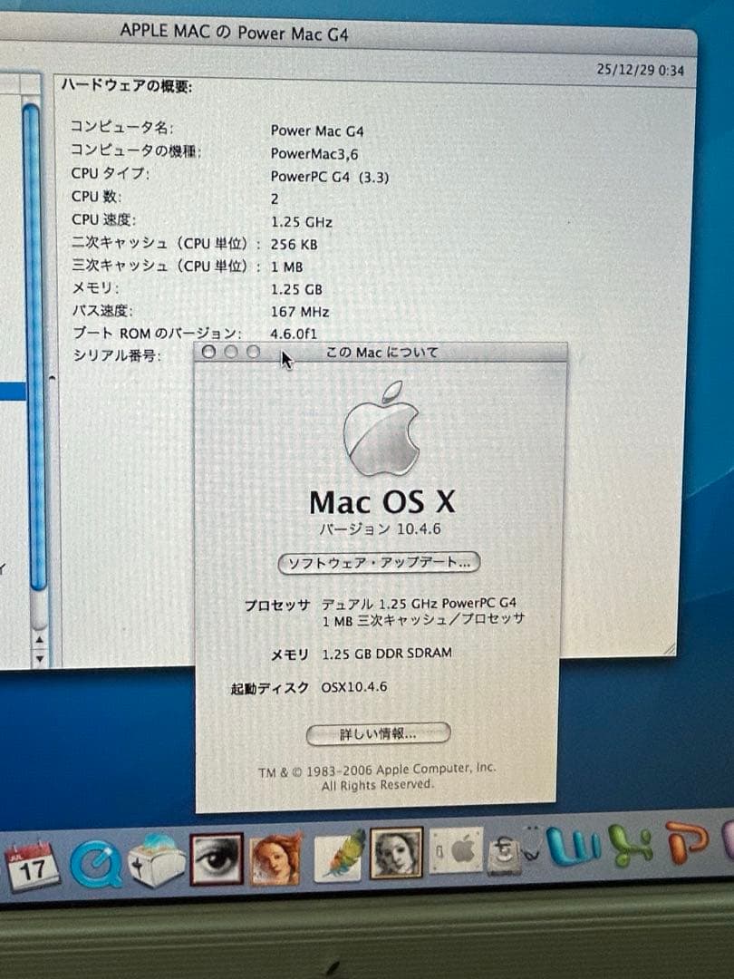 美品＆動作商品　Apple power Mac G4 MDD 元箱セット