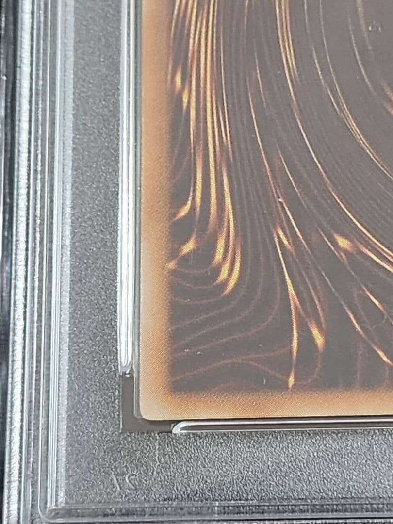 PSA9 サイバー・ドラゴン アルティメットレア レリーフ