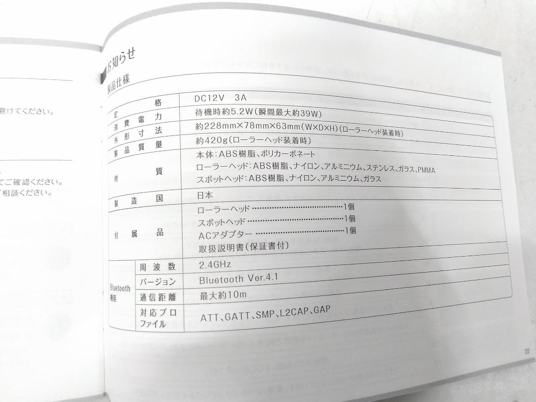 未使用 YA-MAN レイボーテRフラッシュプラス STA-197P 脱毛器 ●