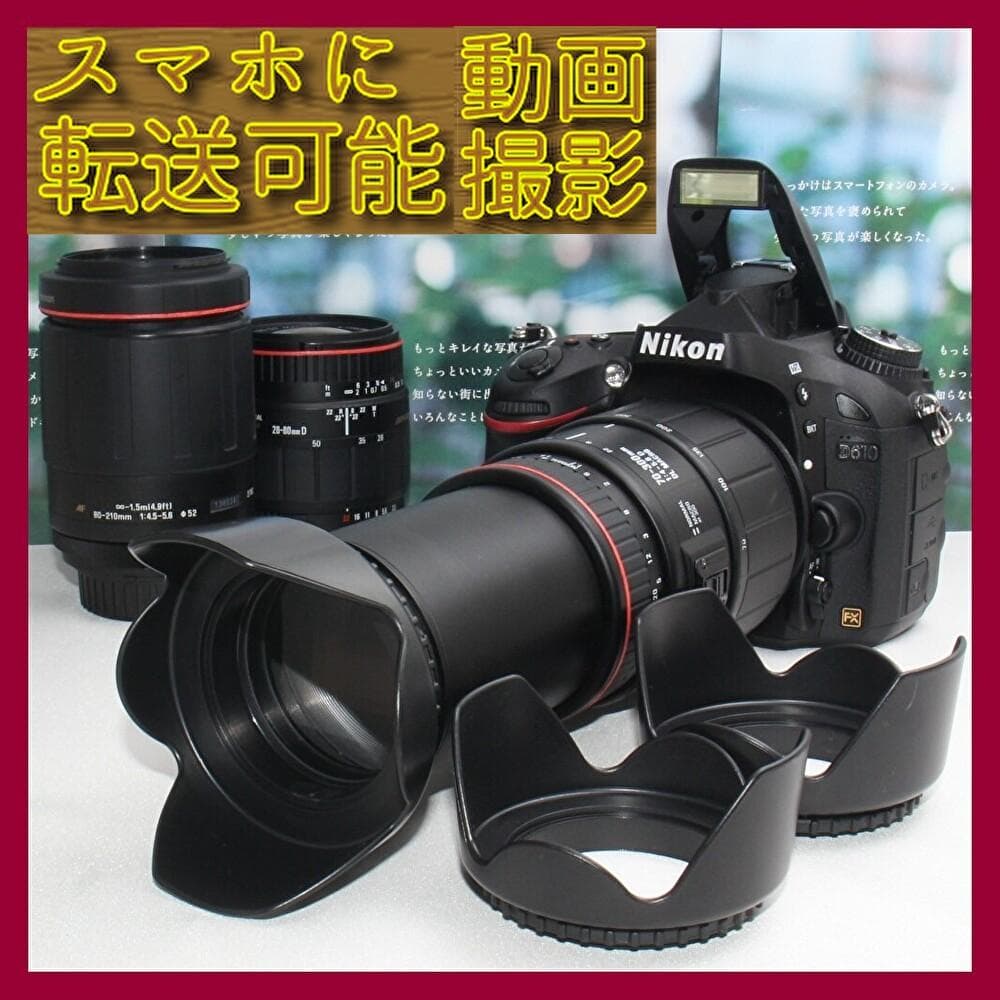 ❤️予備バッテリー&カメラバッグ付き❤️ニコン D610 超望遠トリプルズーム