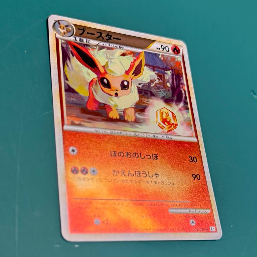 【セット売り】ポケカ よみがえる伝説 イーブイ ブースター