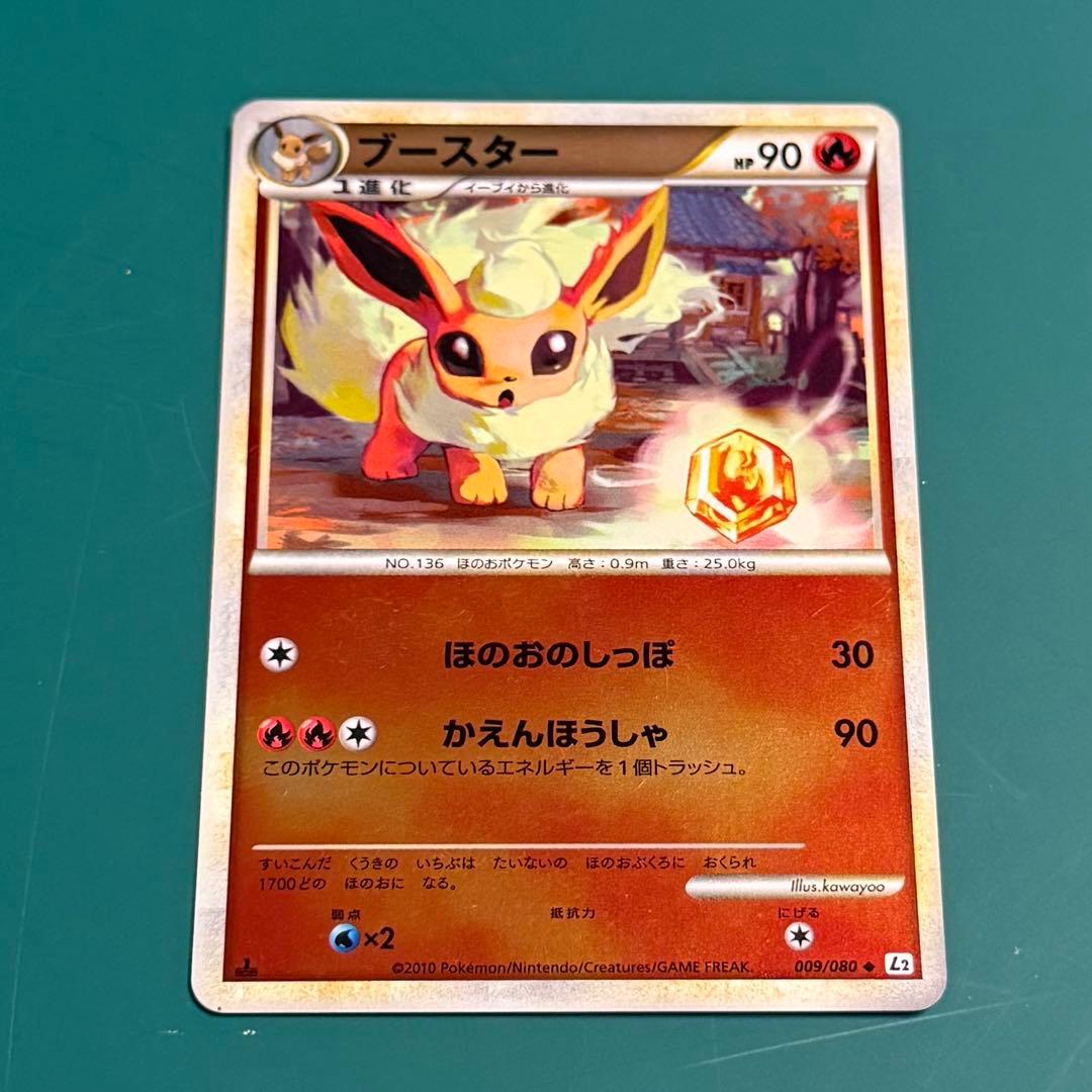 【セット売り】ポケカ よみがえる伝説 イーブイ ブースター