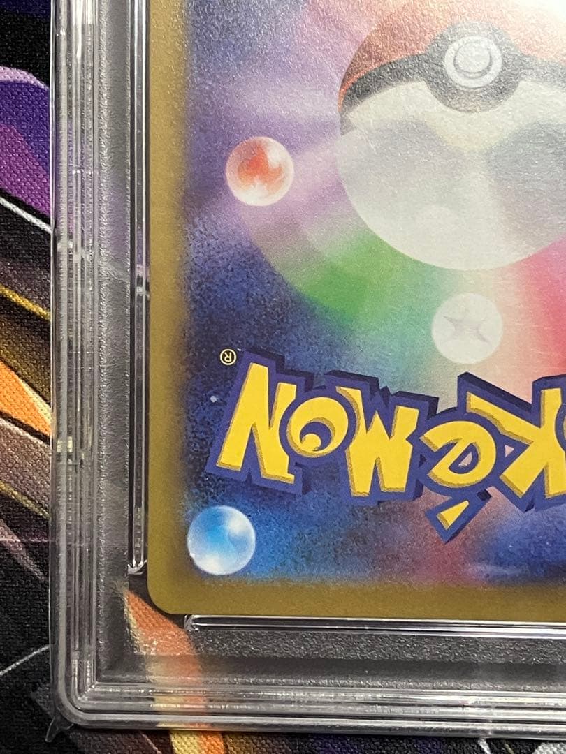 ポケカ　ピカチュウ　プロモ　psa10