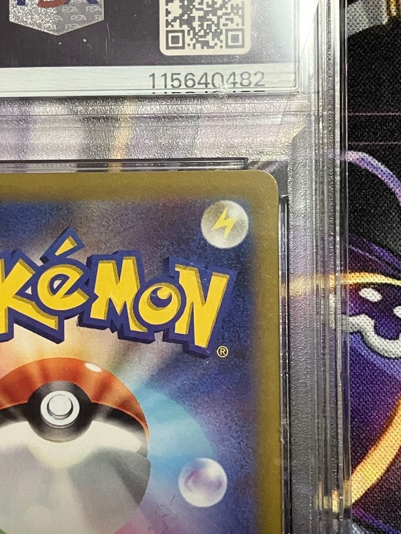 ポケカ　ピカチュウ　プロモ　psa10