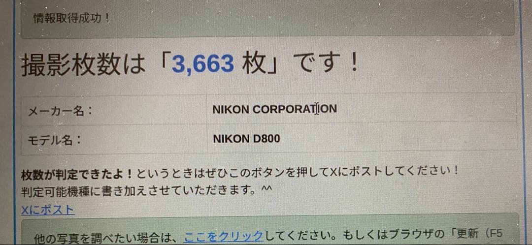【ショット数3,663回】★極上美品★ Nikon ニコン D800 ボディ