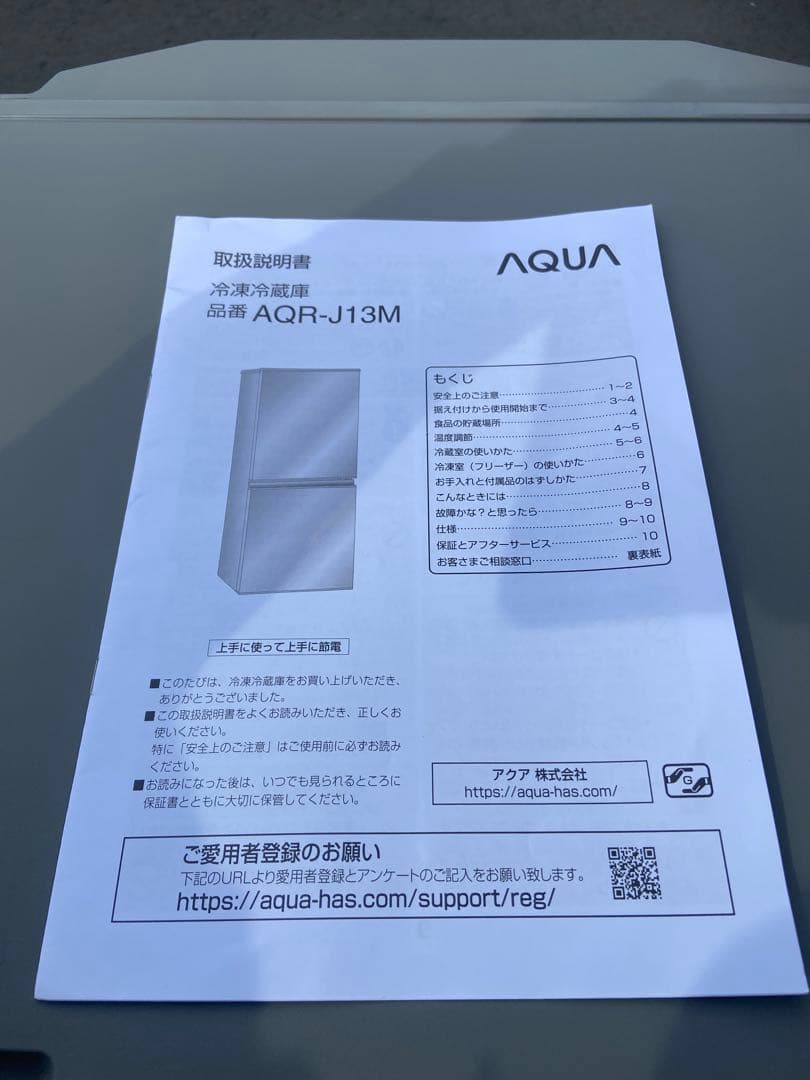 A537 美品 AQUA 2022年製 126L 冷蔵庫 シルバー