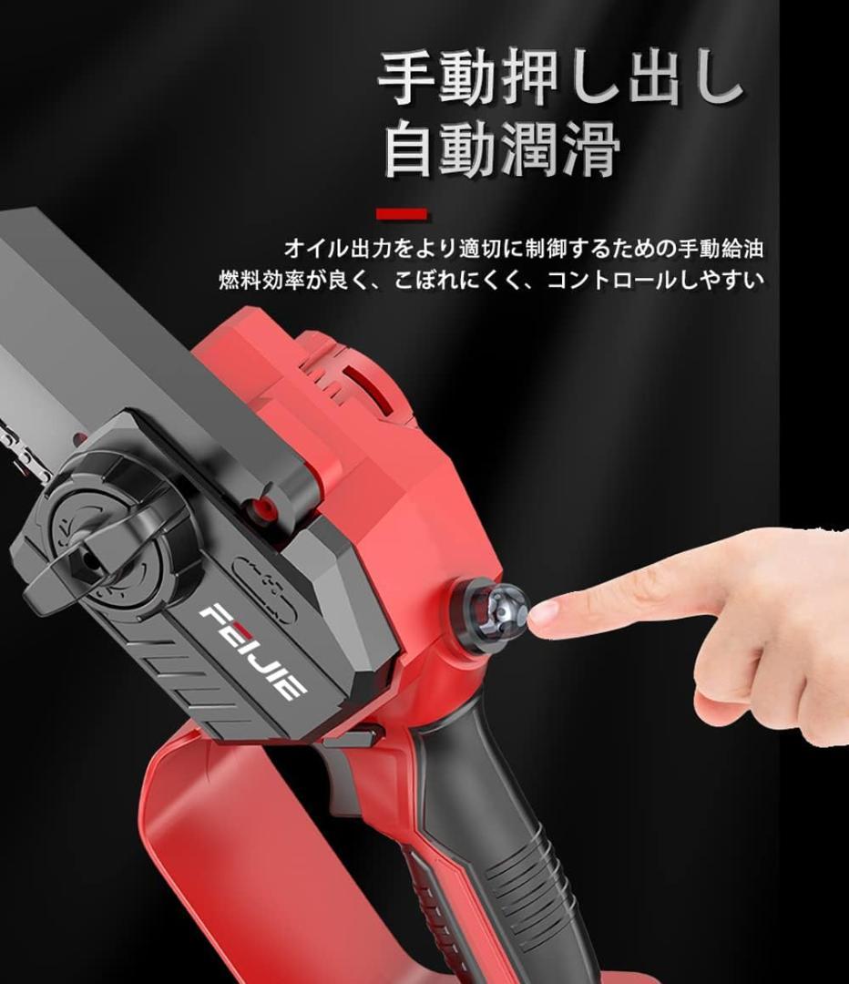 充電式8インチチェーンソー ブラシレスモーター