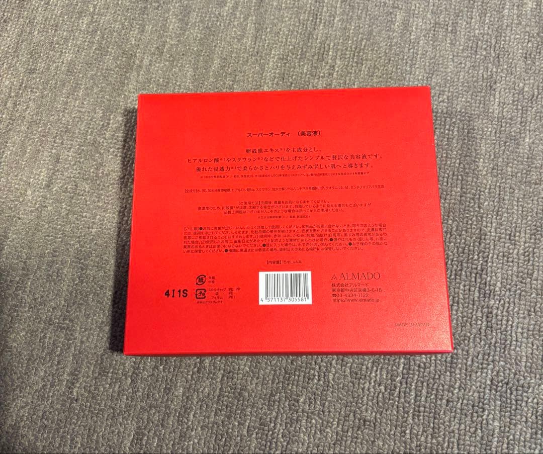 スーパーオーディ(美容液)4本入り
