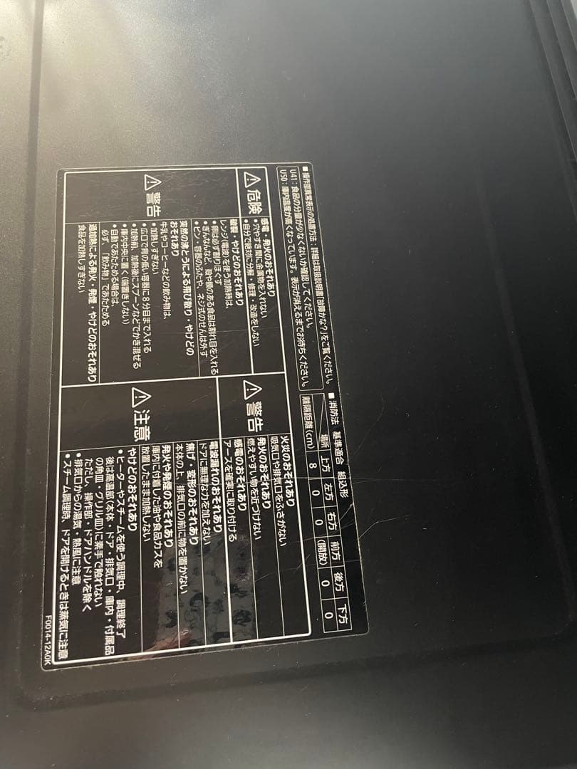 パナソニック ビストロ NE-CBS2700-K 2022年製