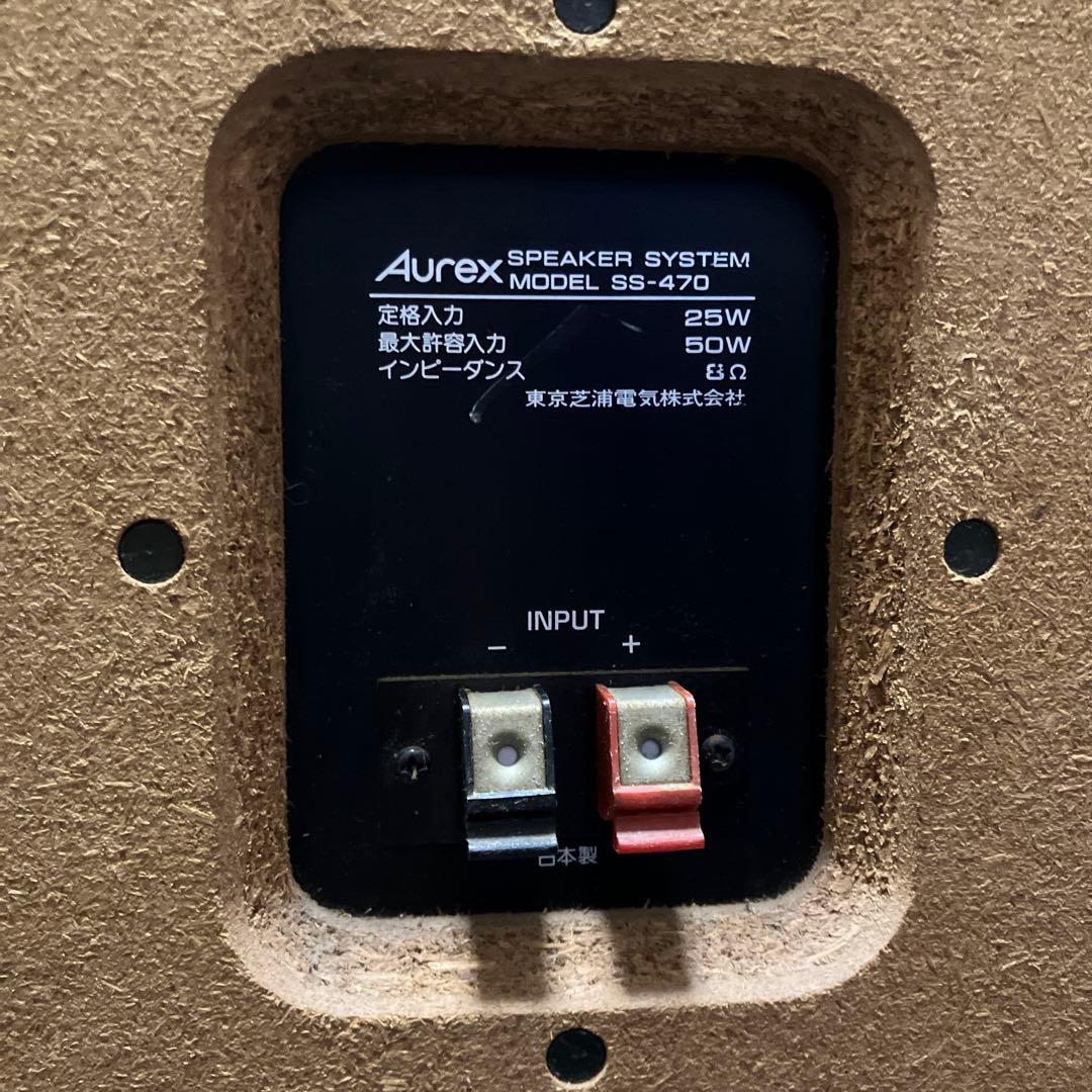 【3日間の決算バーゲン】《完動品》Aurex AD SS-470スピーカー②Ｌ側