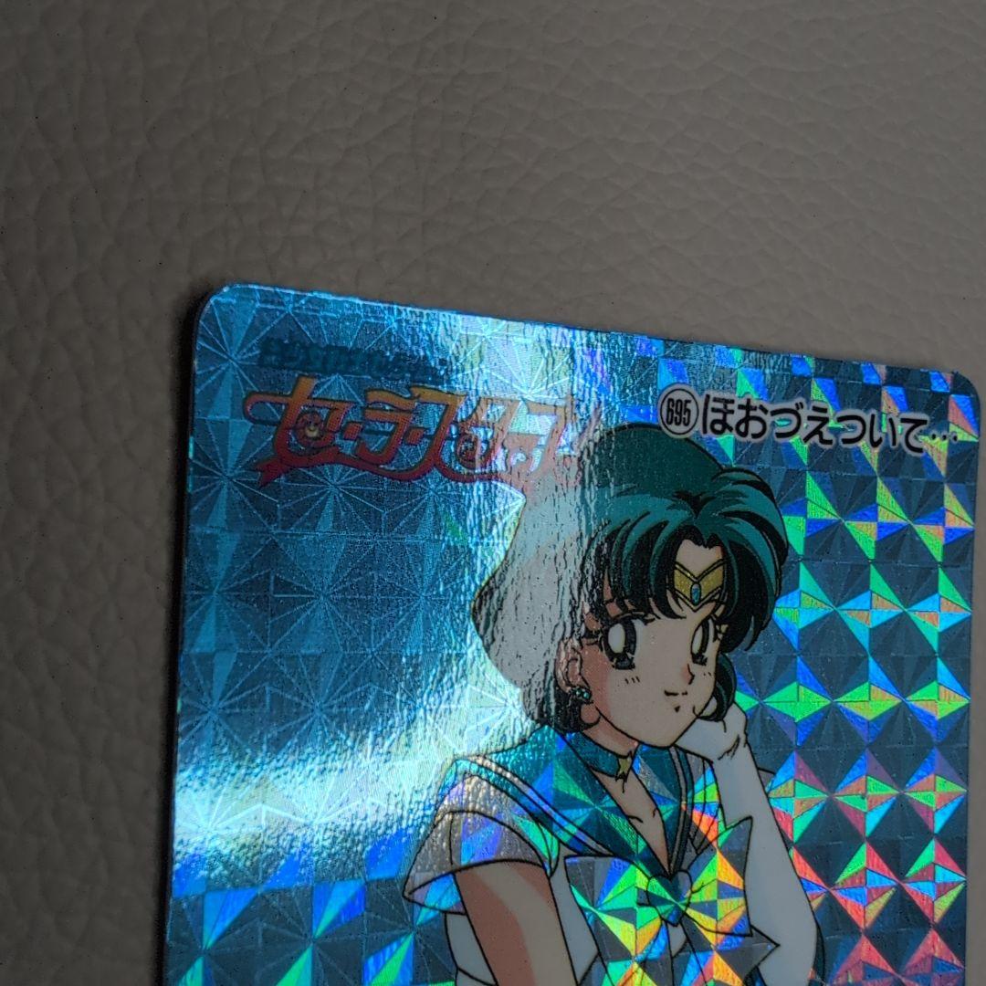 【PSA対応】極美品　セーラームーン　カードダス マーキュリー