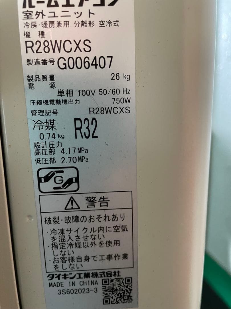 Nguyenダイキン エアコン F28WTCXS-W 本体 2019