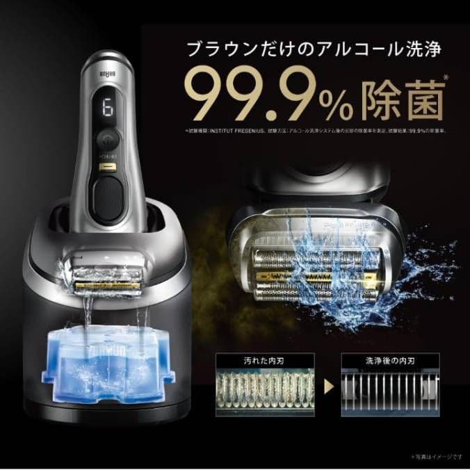 BRAUN 最高モデルS9Pro 9450cc 洗浄器付き 新品未使用‼️