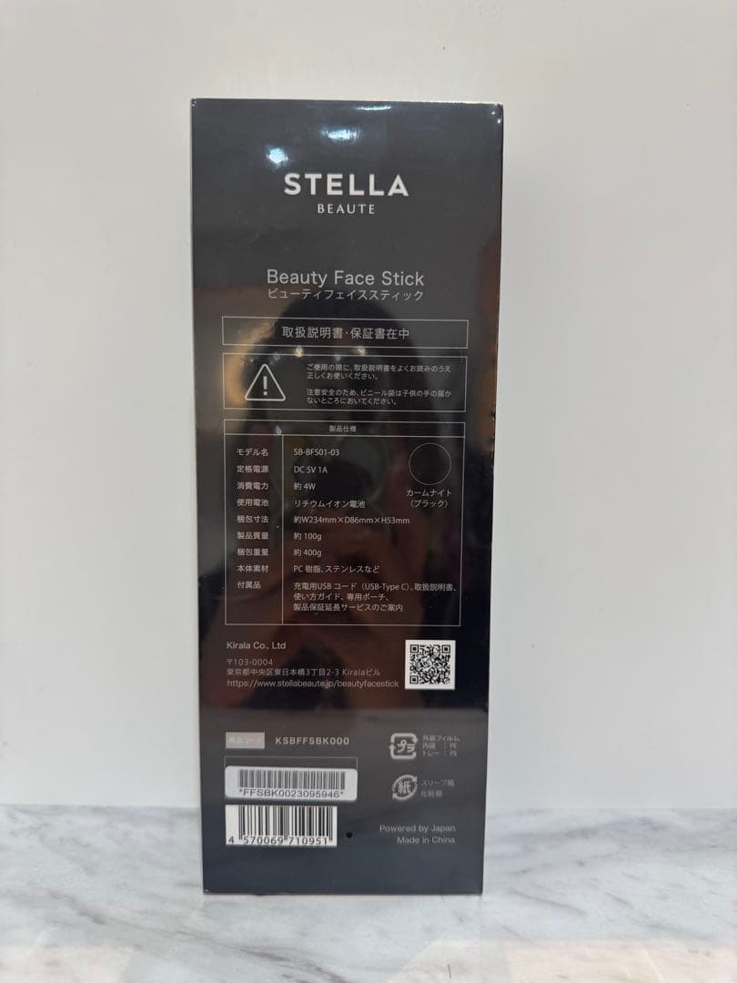 【限定】新品•未開封ステラビューティーフェイススティック（黒）
