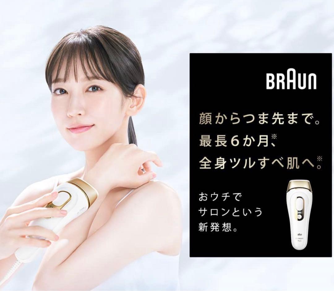ブラウン　脱毛器
