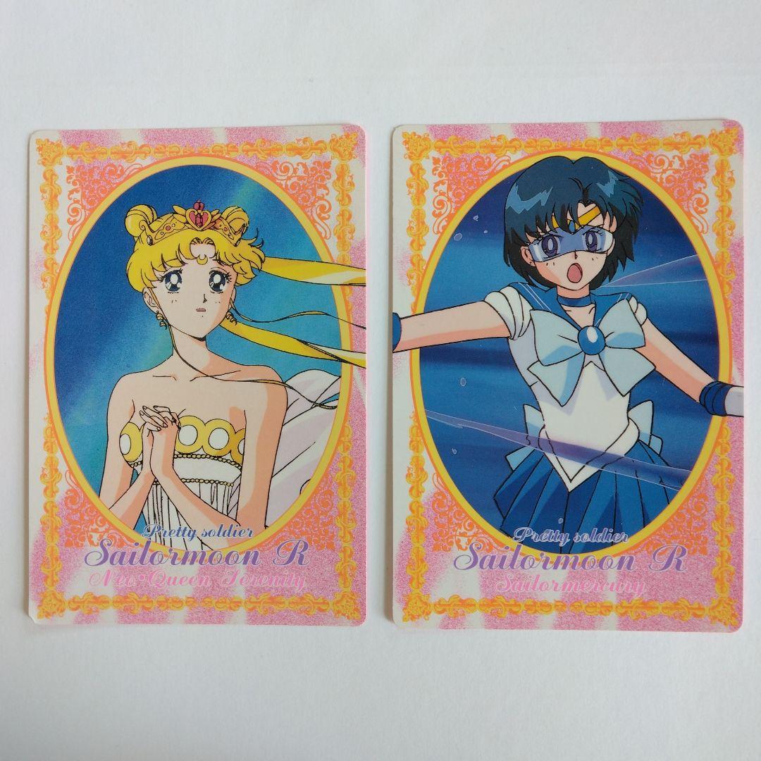 セーラームーン　カード大