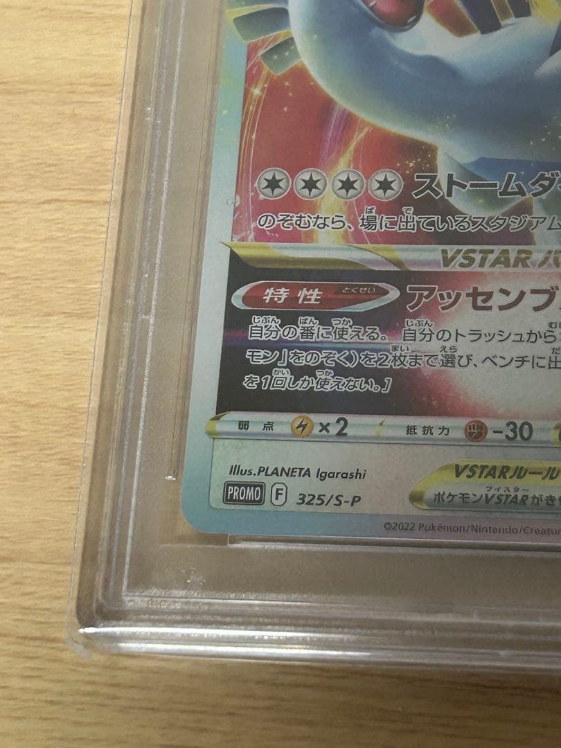 ポケモンカード ルギア VSTAR