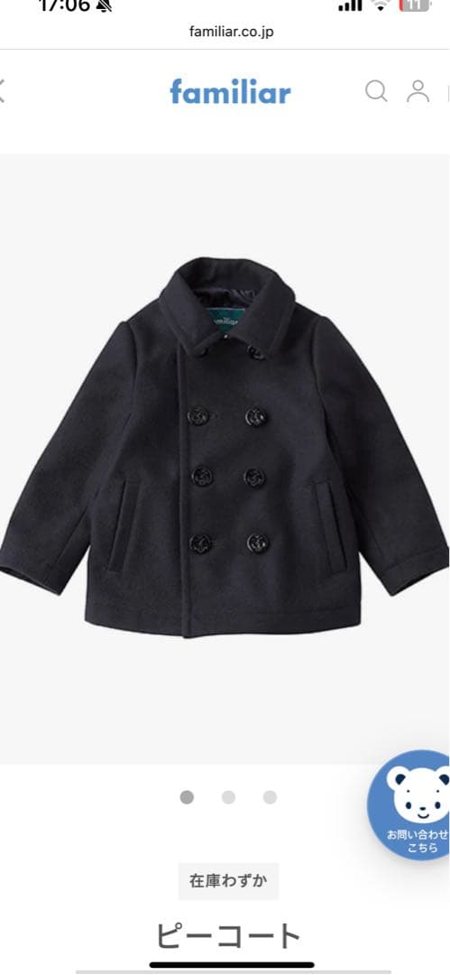 【現行品】ファミリア　140 ピーコート