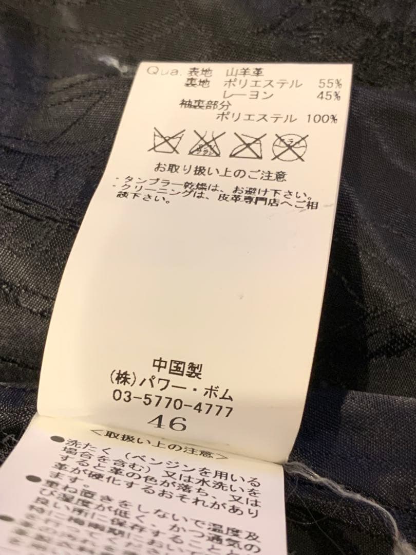 FUGA ダブルライダース 本革 レザージャケット　青