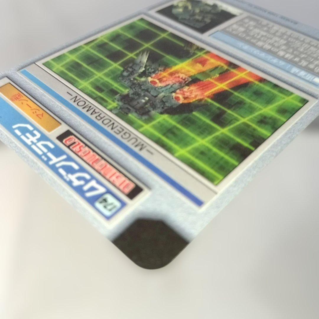 デジモンカード ムゲンドラモン 174 HP∞