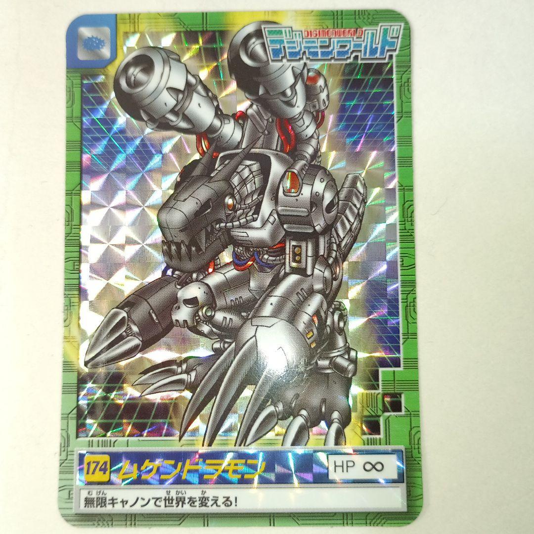 デジモンカード ムゲンドラモン 174 HP∞