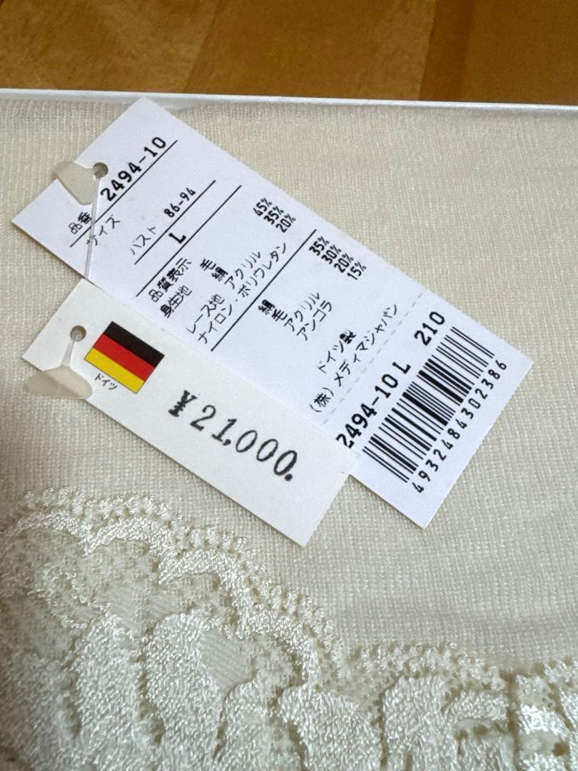 ⭐️専用⭐️MEDIMAレース付 8分袖スリーマLサイズ シルク／アンゴラ 肌着