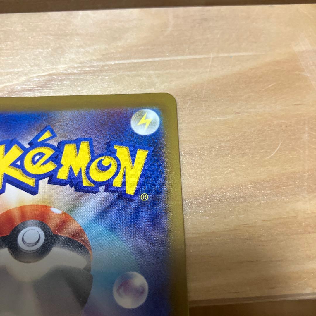 ポケモンカード　ピカチュウAR Vユニ収録