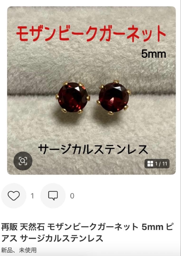 【TAKUBONBON様】天然石ピアス おまとめ