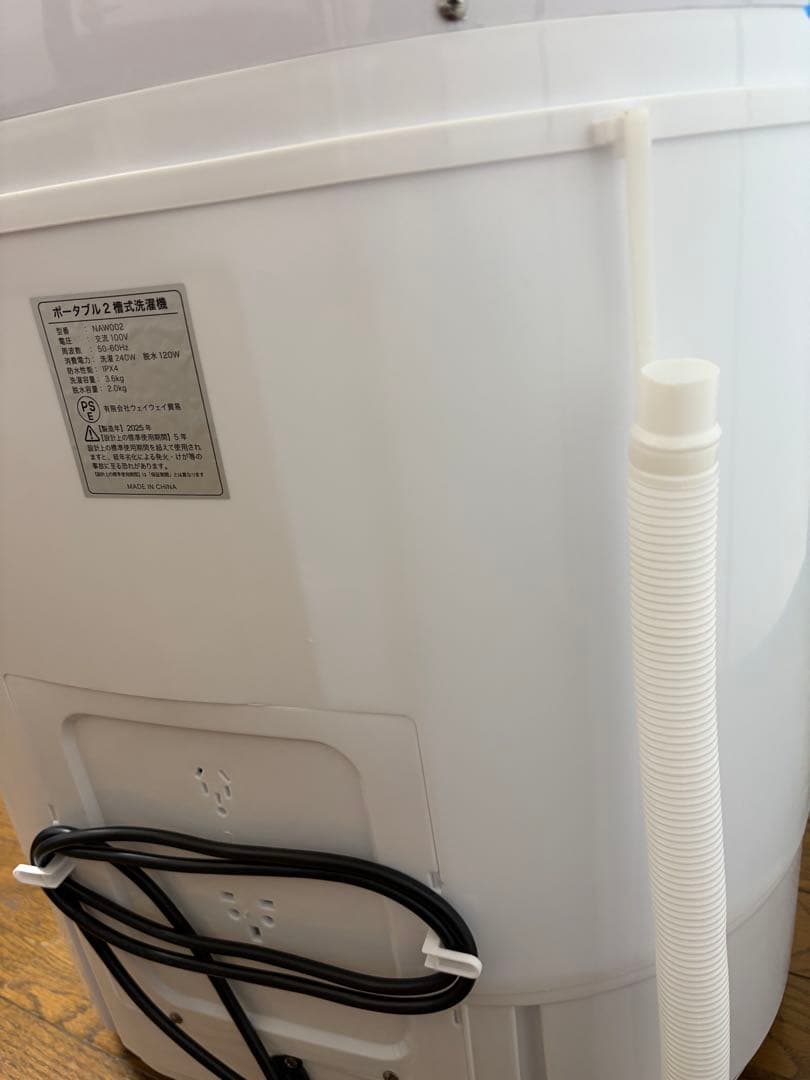 二槽式洗濯機 本体 ホワイト/ブルー