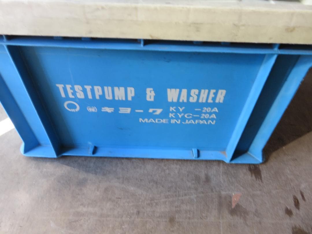 キョーワ エアコン洗浄機　KY-20A