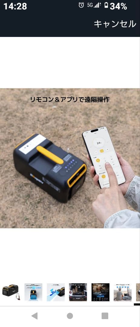 スポットクーラー　ポータブルエアコンBougeRV 車載用　テントでも使えます