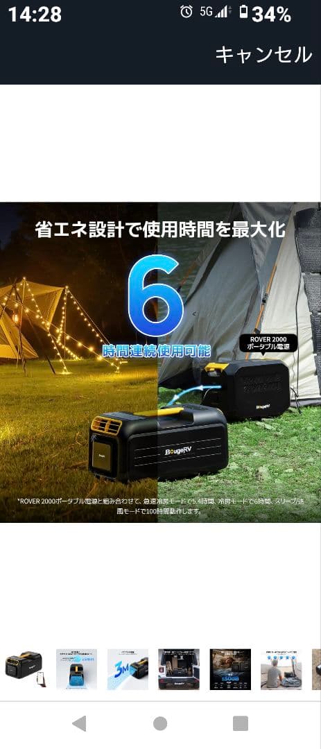 スポットクーラー　ポータブルエアコンBougeRV 車載用　テントでも使えます