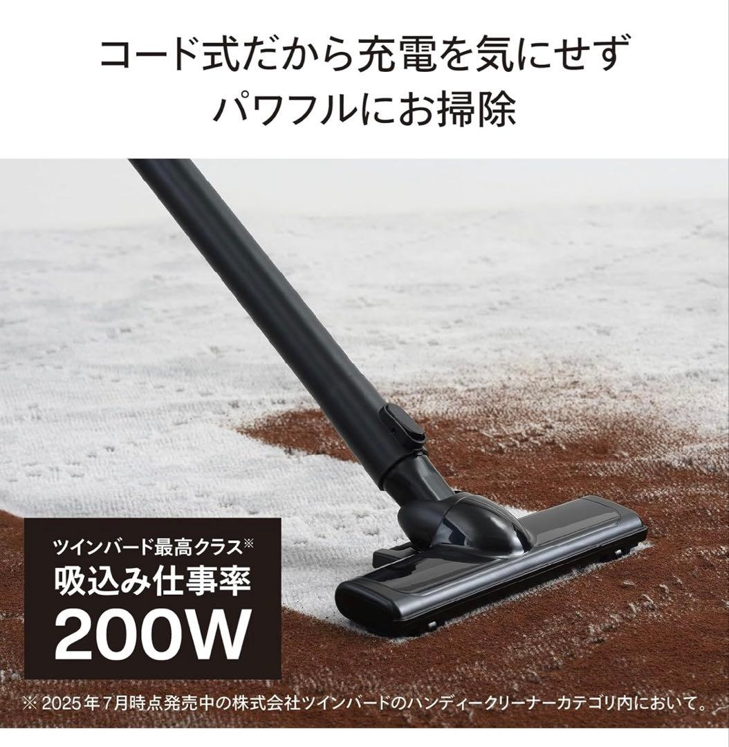 TWINBIRD(ツインバード)サイクロンスティッククリーナーEHC-EB54B