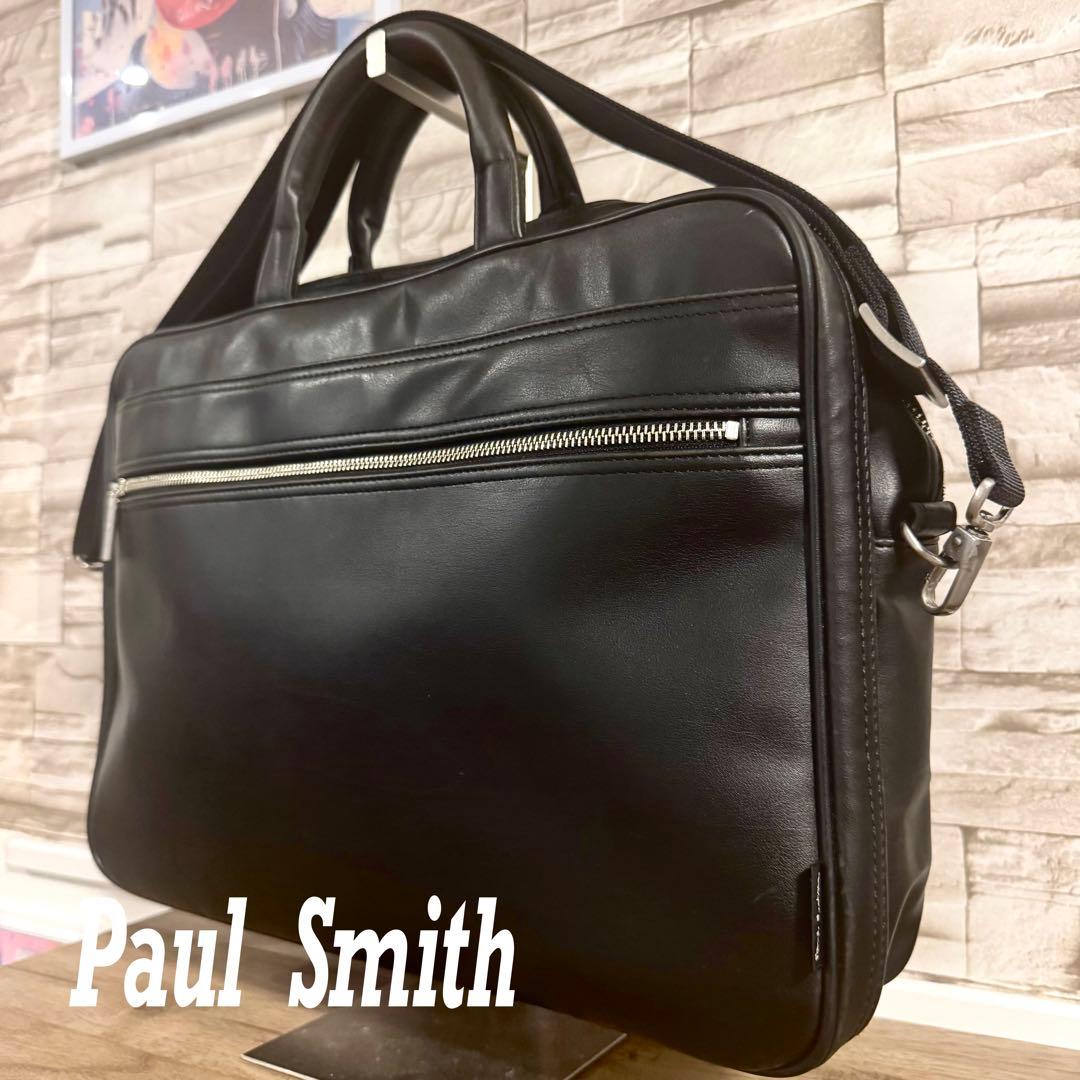 ポールスミス Paul Smith 2way ビジネスバッグ ブリーフ 2層式