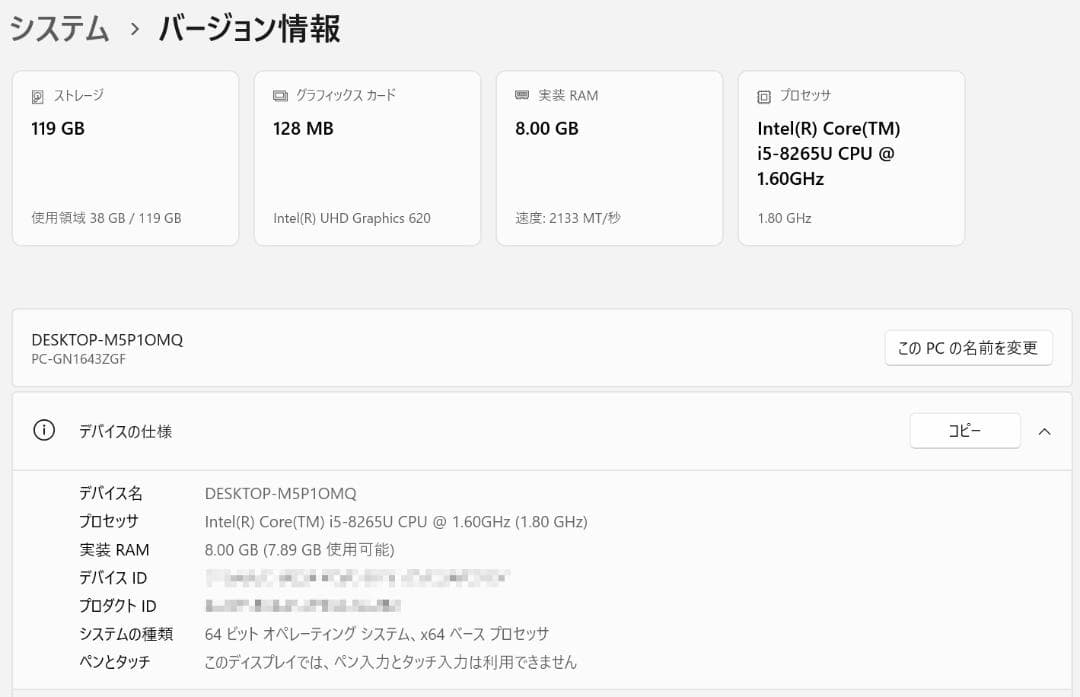 Windowsノート本体 NEC-PC-GN1643ZGF/i5-8265U/8GB/128GB NVMe