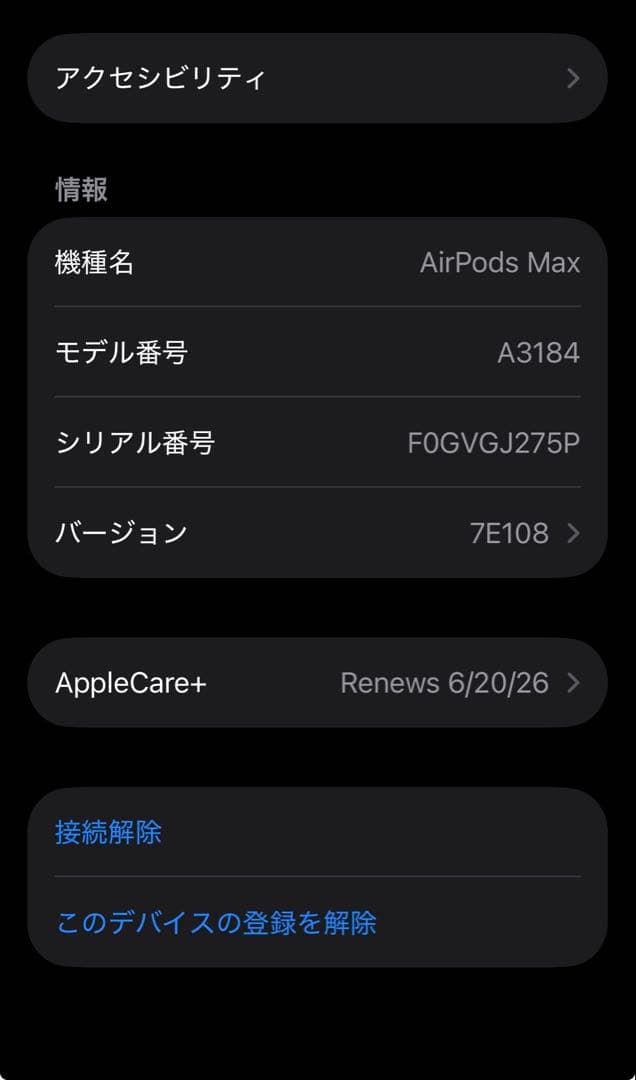 AirPodsMax 2026年6月20日までのAppleCare付き。