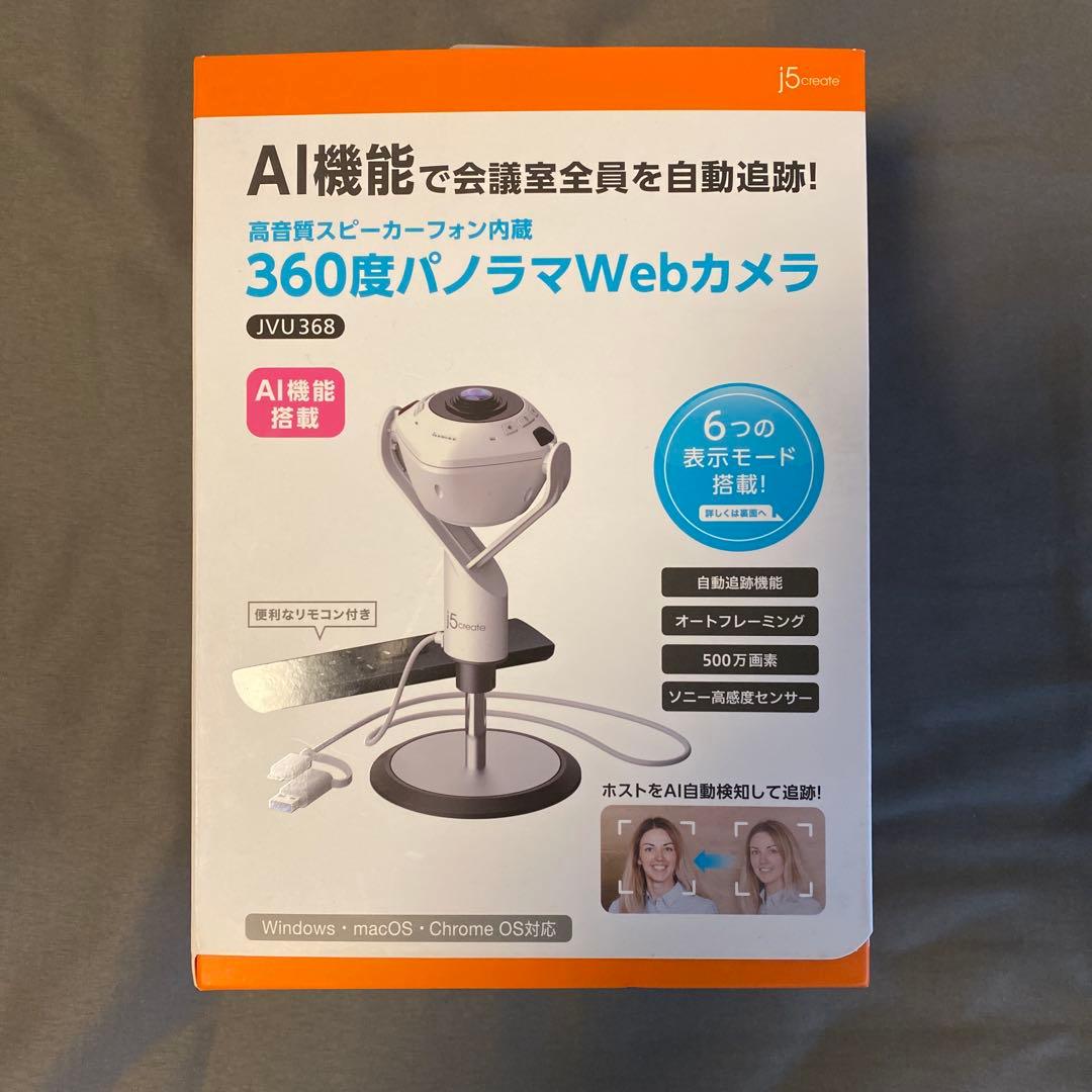 360度パノラマWebカメラ JVU368