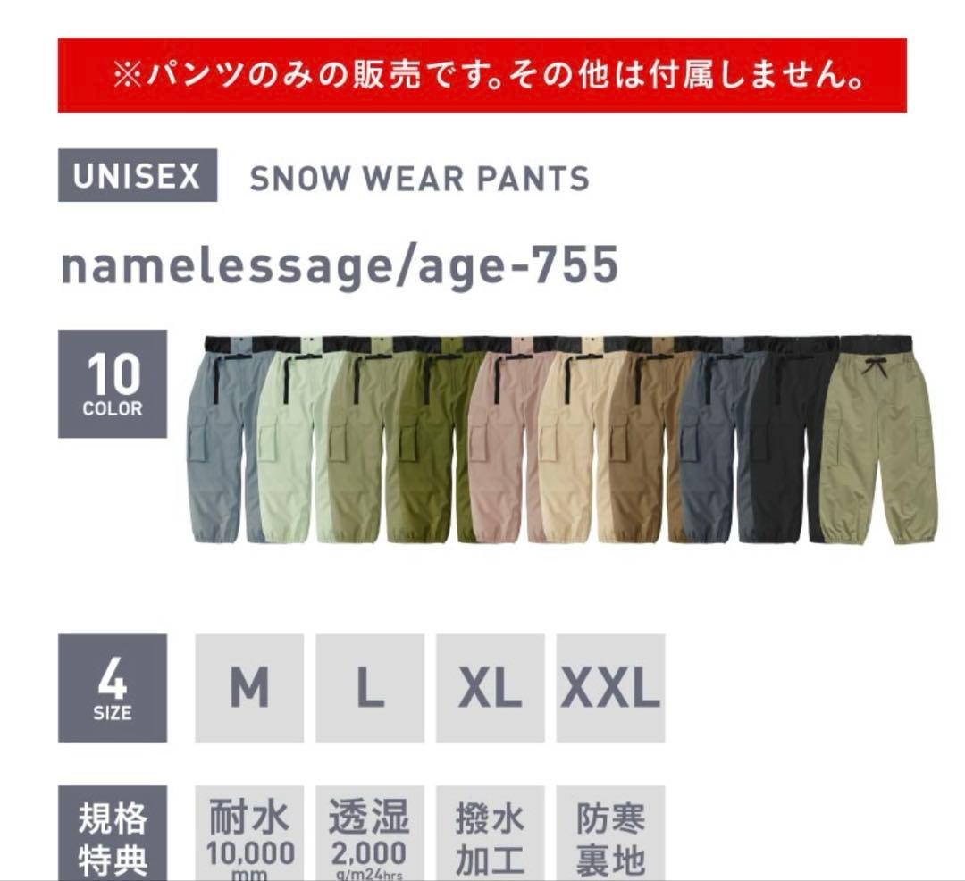 スノーボードウェア上下セット　XXL