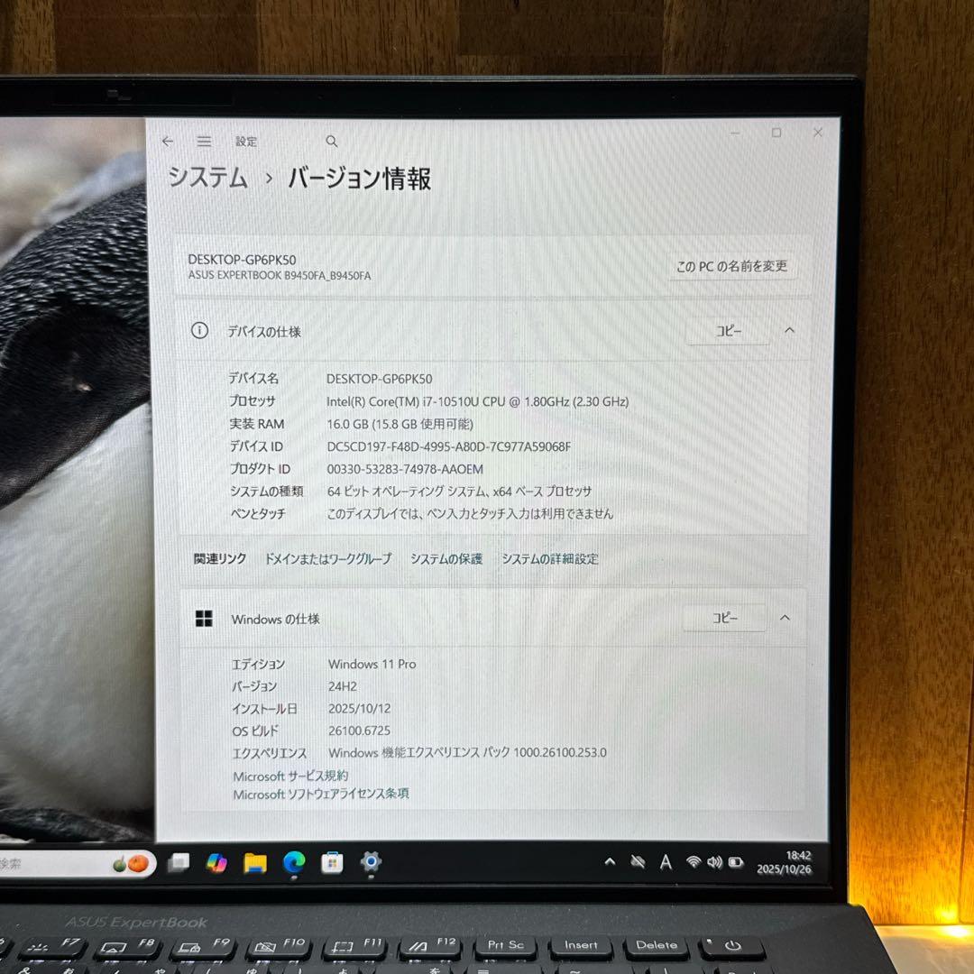 おすすめ‼️ASUS☘最高峰i7☘第10世代☘メモリ16GB☘ノートパソコン