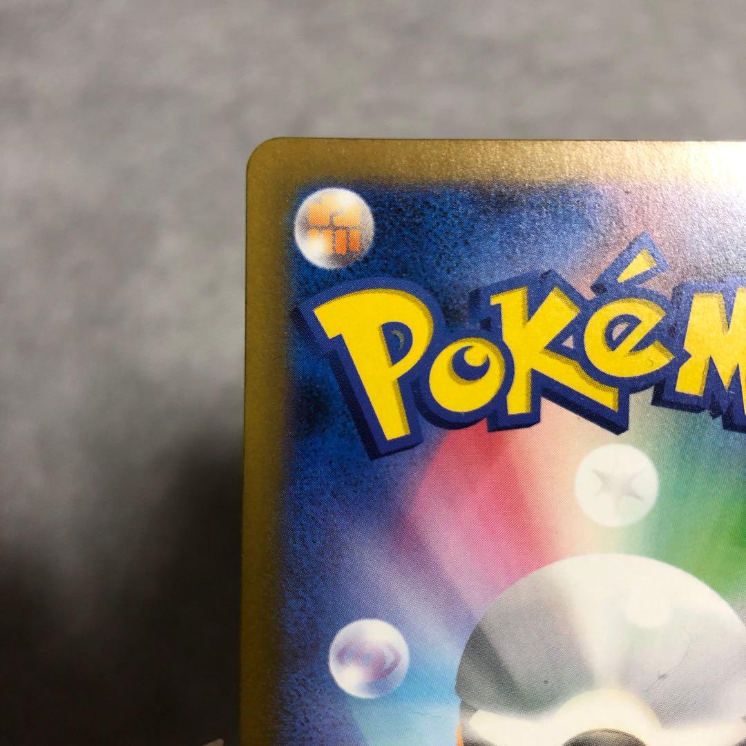 ピカチュウ ex SAR センタリング良好