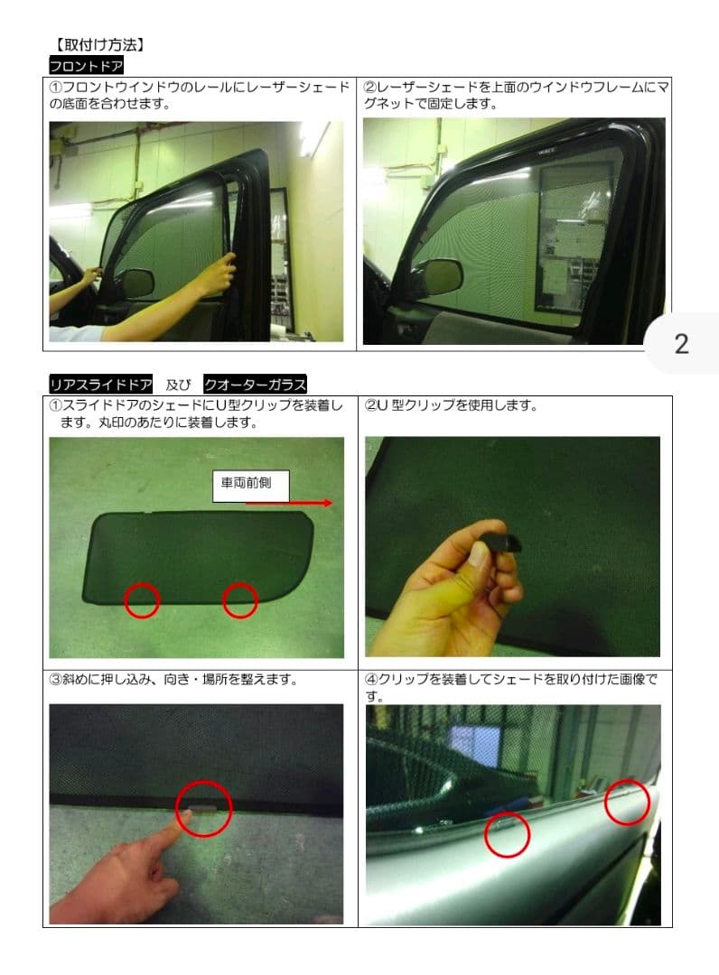 レーザーシェード　ハイエース　7面フルセット　美品