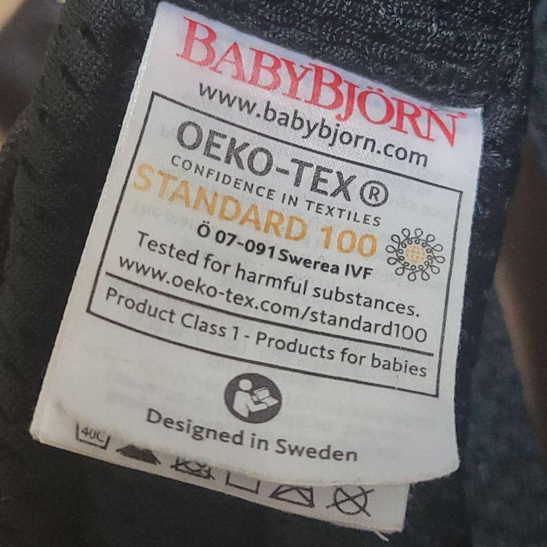 BABYBJORN HARMONY ベビービョルン ハーモニー ベビーキャリア