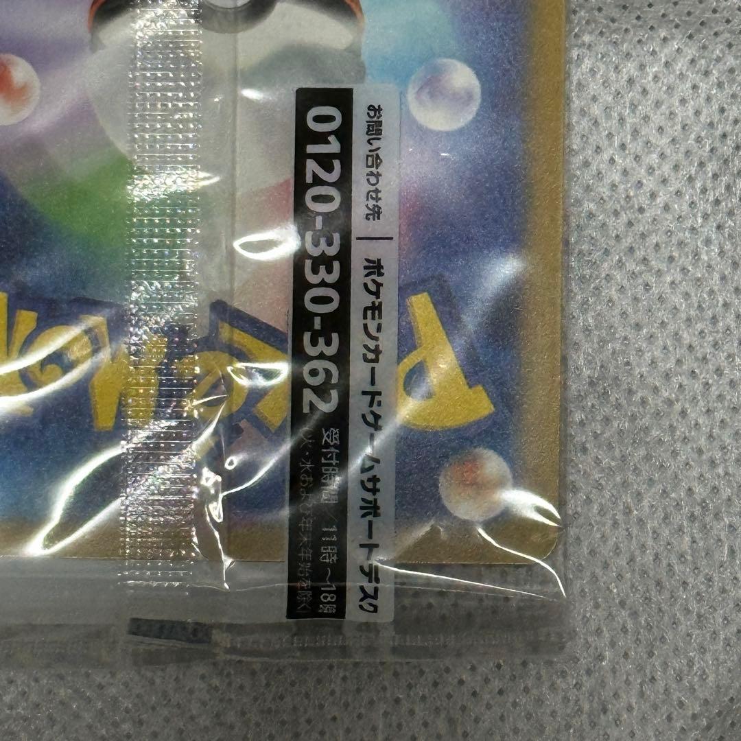名探偵ピカチュウ　プロモ　未開封　098/SV-P