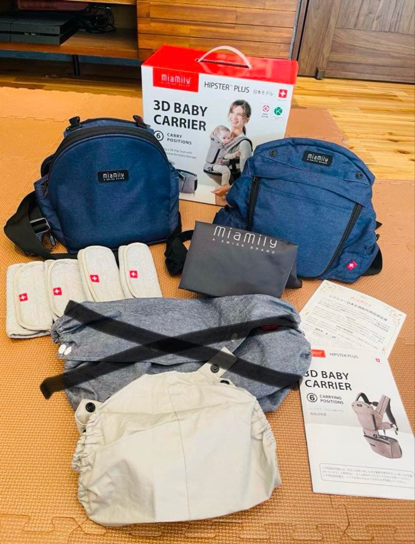 miamily HIPSTER PLUS ヒップシート日本モデル